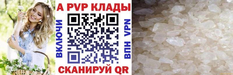 APVP VHQ  сколько стоит  Беломорск 