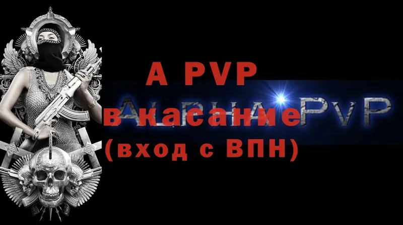 Alpha-PVP Соль  Беломорск 