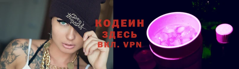 Codein Purple Drank  где купить наркоту  маркетплейс телеграм  Беломорск 