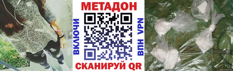 МЕТАДОН methadone  Беломорск 